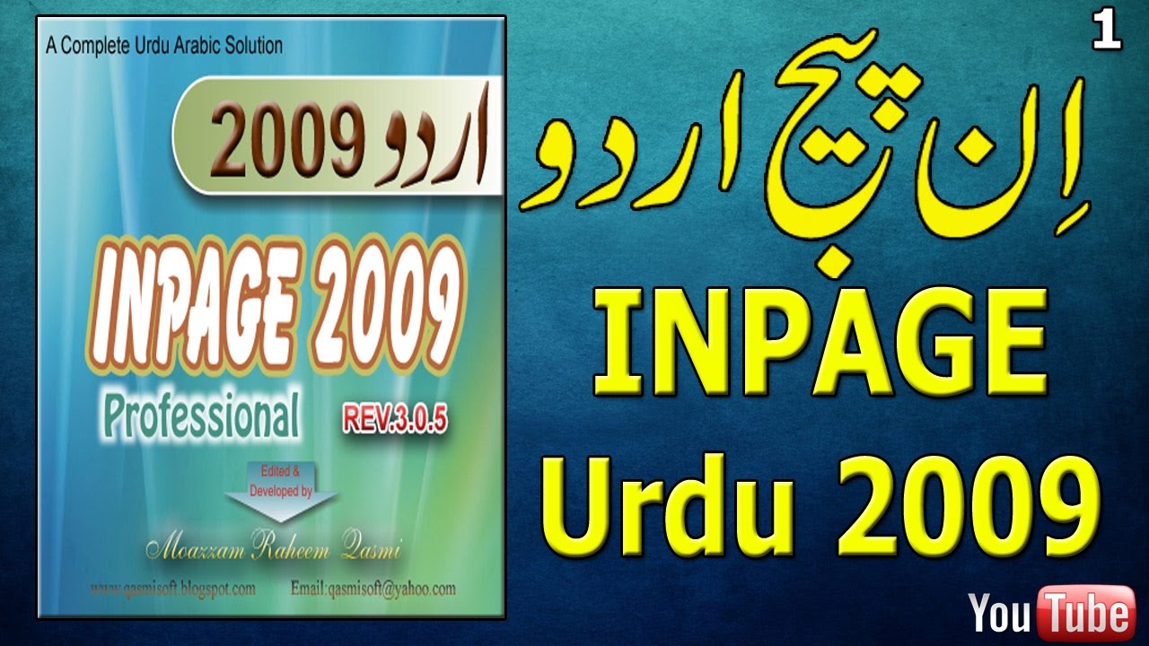 2009 inpage free